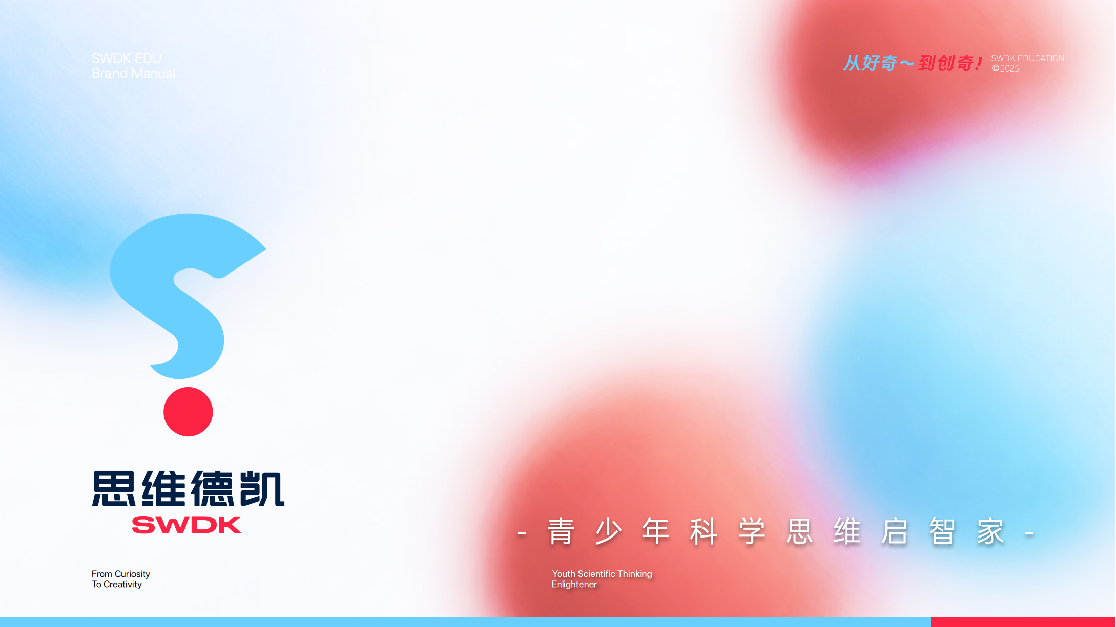 科学教育创新平台背景 - 思维德凯科教生态